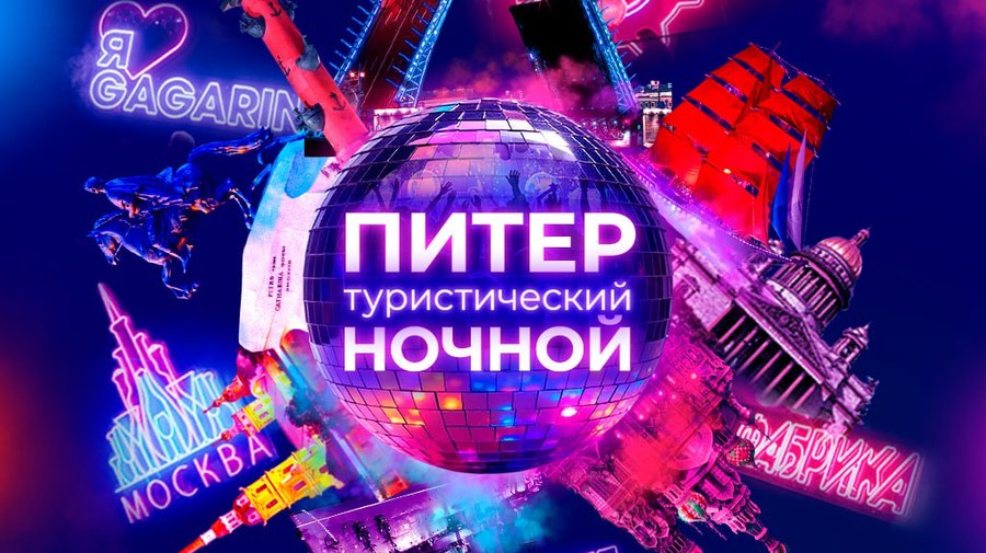Неспящий город: как взять от поездки в Петербург все 