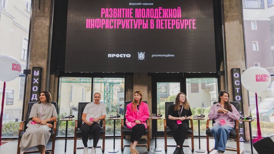 Форум «Креативные выходные»