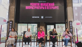 Форум «Креативные выходные»
