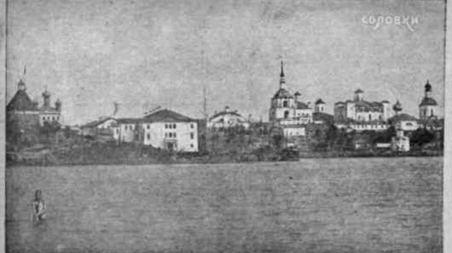Экскурсия «История Соловецкого лагеря особого назначения. 1923-1939 гг.»