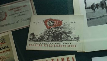 Выставка «Победа всех, Победа каждого. Документы военных лет из собрания РНБ»