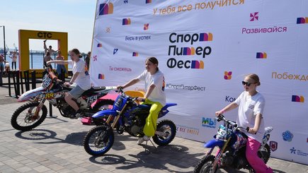 Фестиваль «Спорт Питер Мы» — фото 1