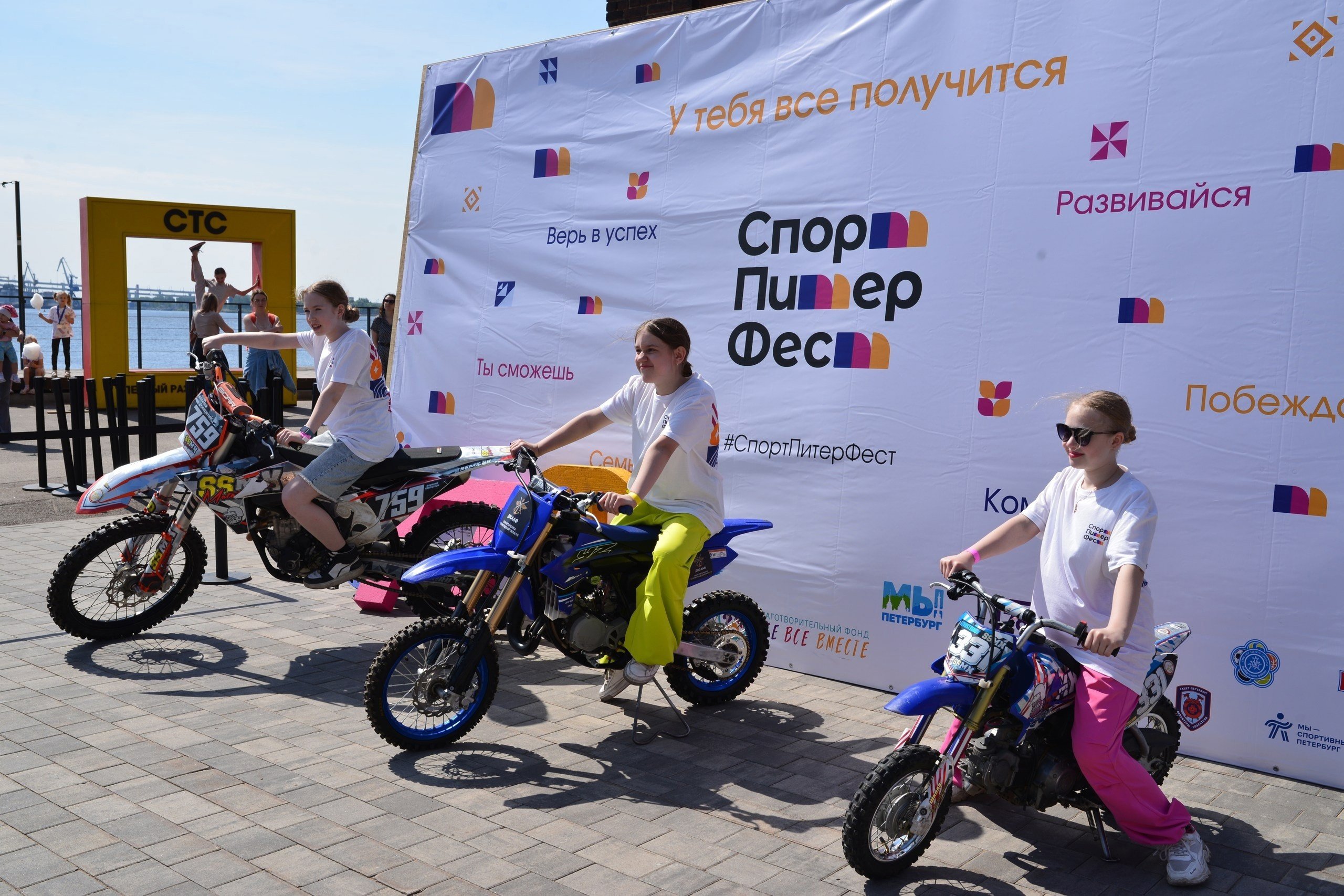 Фестиваль «Спорт Питер Мы»