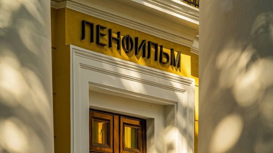 Фестиваль «Ленфильм-клуб»