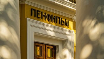 Фестиваль «Ленфильм-клуб»