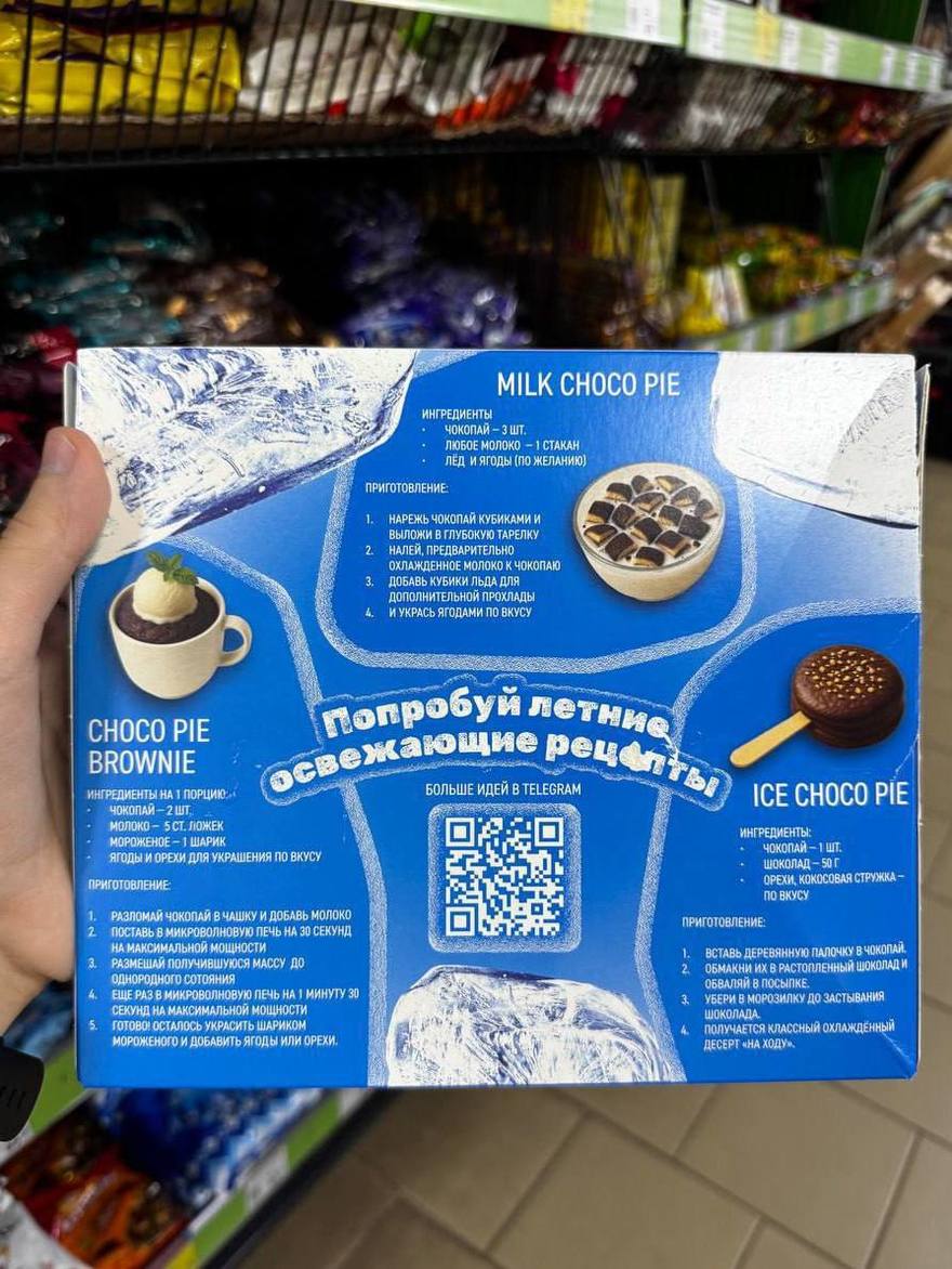 Choco Pie для заморозки появился на полках российских магазинов.
