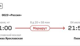 Из России запускаются прямые поезда в Северную Корею: рейсы Москва — Пхеньян будут ходить дважды в месяц, а дорога займёт девять дней.