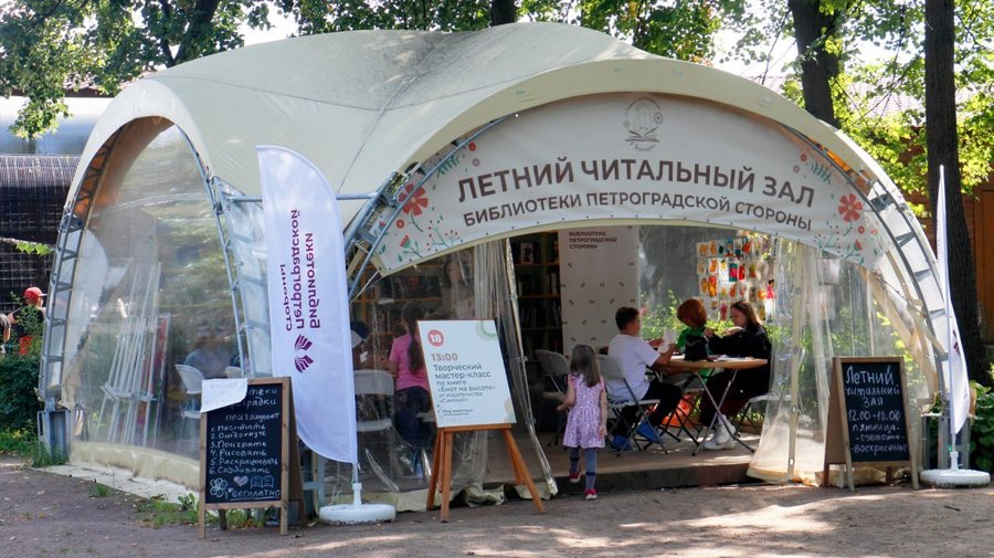 В Ленинградском зоопарке завтра откроется летний читальный зал