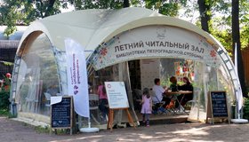 В Ленинградском зоопарке завтра откроется летний читальный зал