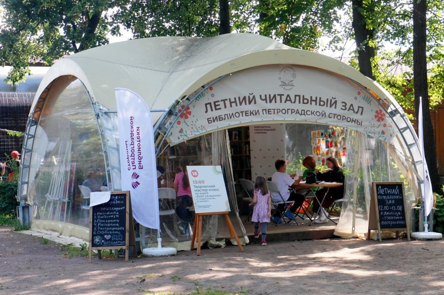 В Ленинградском зоопарке завтра откроется летний читальный зал