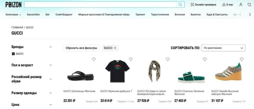 Китайский маркетплейс Poizon заработал в России — там можно взять оригинальные вещи спортивных и люксовых брендов