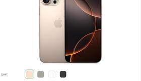 Рухнули цены на iPhone 16 Pro Max — сейчас гаджет можно взять за 87 000 рублей. 