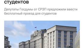 Студенты смогут бесплатно ездить по всей России — соответствующий законопроект уже поступил в Госдуму. 