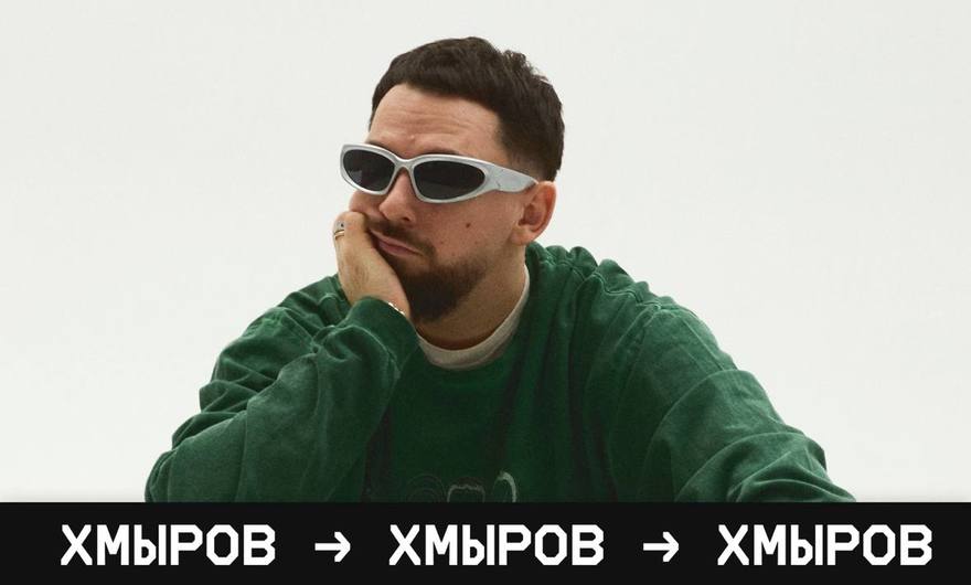 Концерт Хмырова на крыше «Roof Place»
