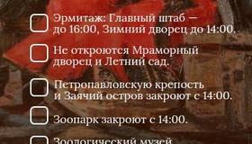 Рассказываем, какие музеи в Петербурге изменят режим работы из-за «Алых парусов»: сохраните, чтобы не потерять.