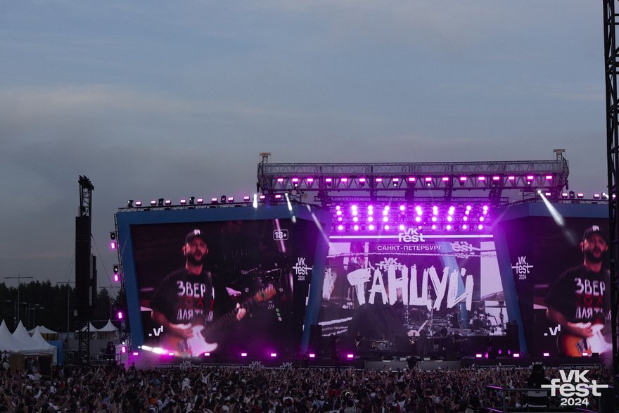 VK Fest – 2025