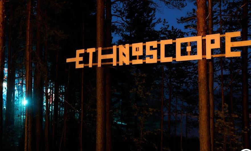 Фестиваль Ethnoscope 2025: Quintessence — глубинное погружение в природу, культуру и себя