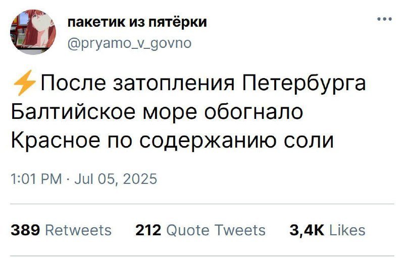 В интернете обсуждают самые необычные последствия после вчерашнего потопа в Петербурге.