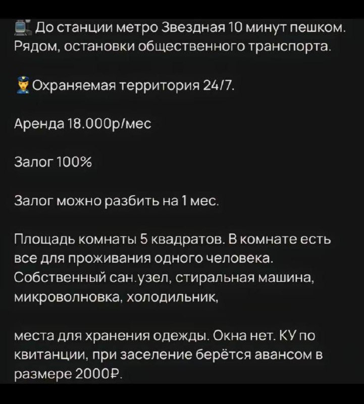 Пятиметровые апартаменты сдаются в Петербурге