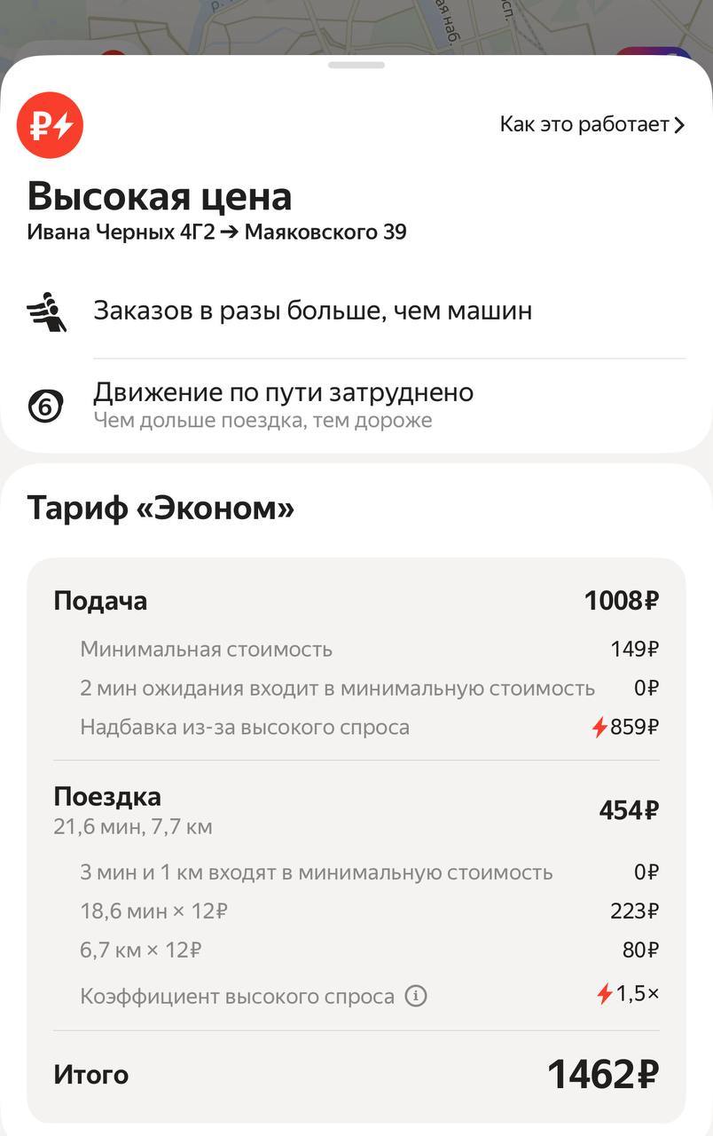 Цены на такси сейчас в Петербурге побили все рекорды
