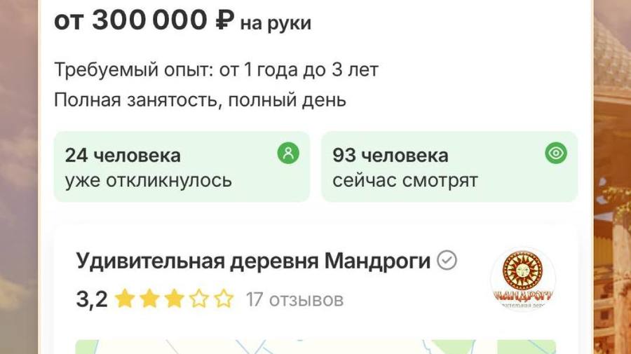 В Ленобласти ищут барина или барыню за 300 тысяч рублей в месяц.