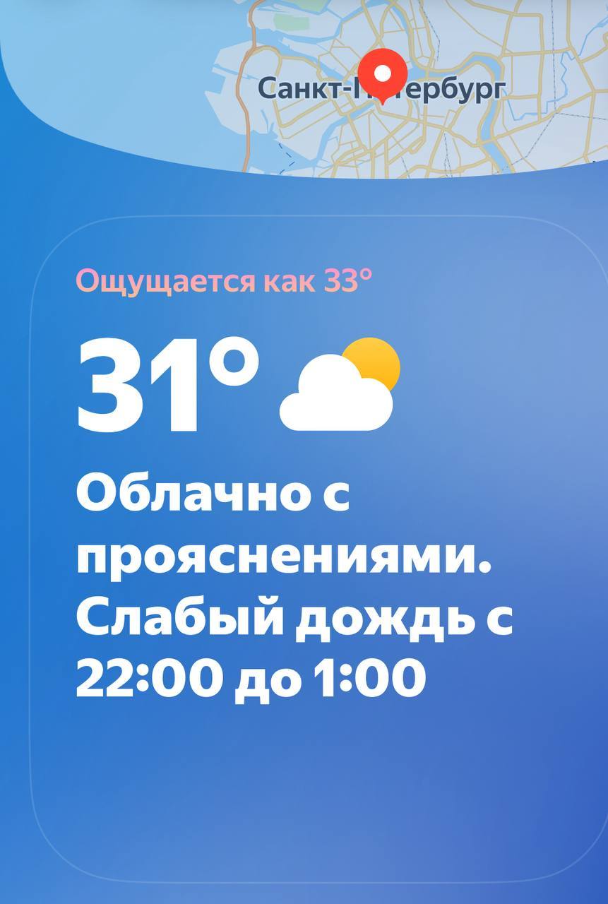Петербург побил новый температурный рекорд с начала лета — +31 градуса.