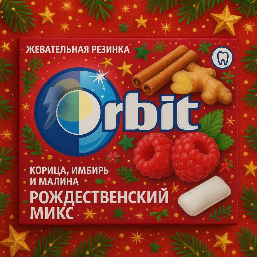 Рождественская жвачка со вкусом малины, имбиря и корицы появится осенью в российских магазинах.