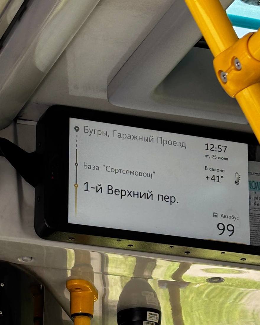 +41°C в питерском общественном транспорте: пассажиры страдают от аномальной жары.