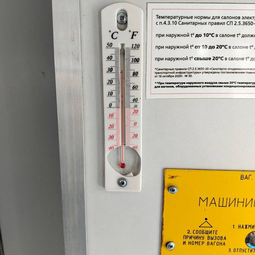 +32 градуса зафиксировали в вагоне питерской электрички.
