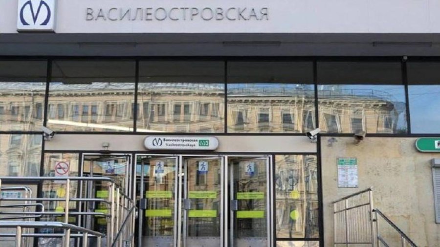 ⓂСтанция метро «Василеостровская» будет закрыта на вход 9, 10, 16 и 17 августа из-за капитального ремонта