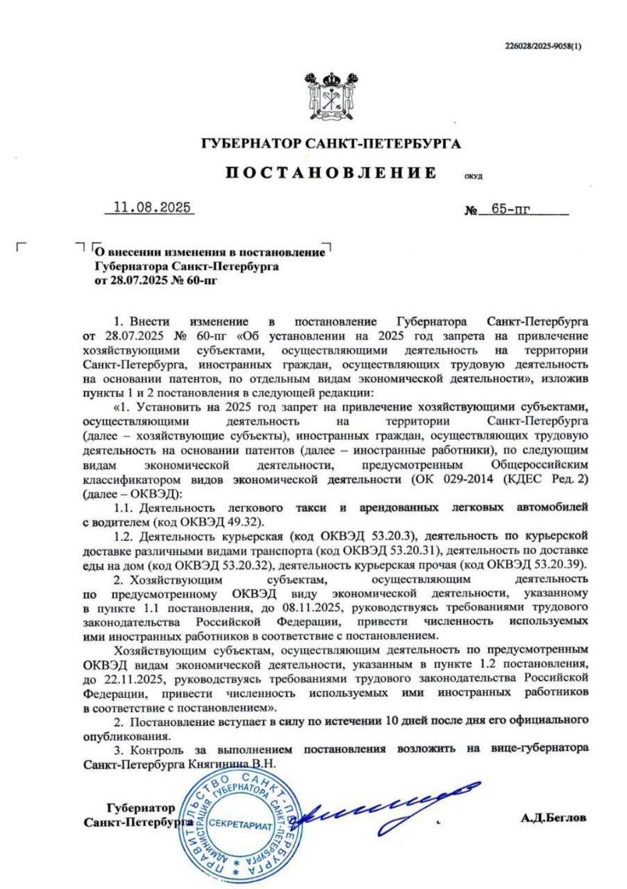 В Петербурге иностранцам по патентам запретят работать курьерами
