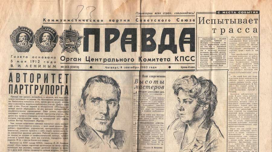 Выставка «Портрет героя. Графика Валерия Базунова»
