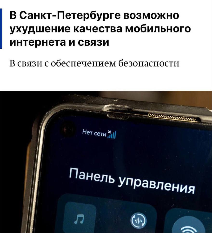 В Питере сегодня отключают интернет — связи не будет во всем городе.