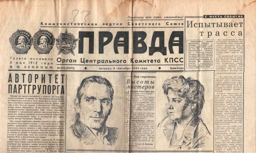 Выставка «Портрет героя. Графика Валерия Базунова»