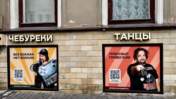 Бар Сергея Жукова в Петербурге накажут за спорные вывески