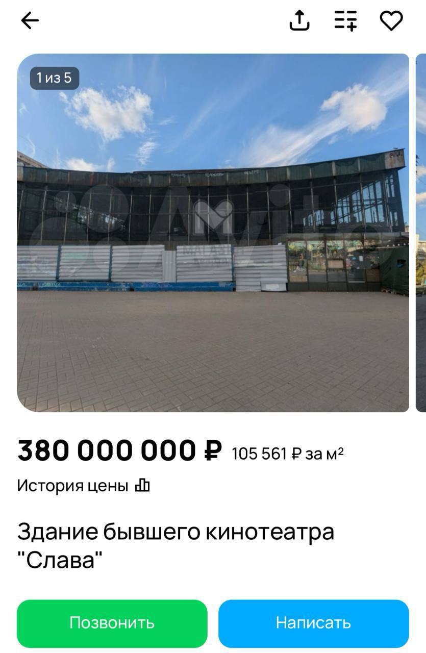 Здание бывшего кинотеатра «Слава» на Бухарестской выставили на продажу за 380 млн рублей