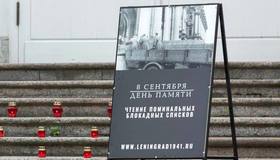В Эрмитаже почтят память жертв блокады Ленинграда
