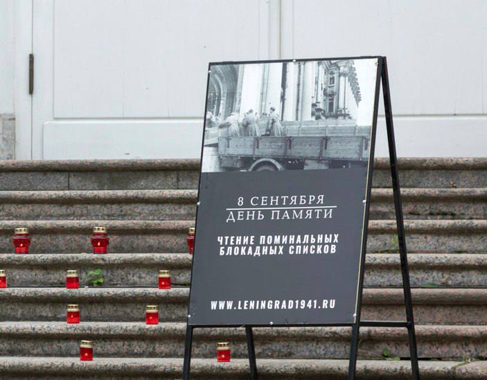 В Эрмитаже почтят память жертв блокады Ленинграда