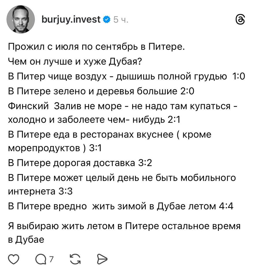 Петербуржец сравнил жизнь в родном городе и в Дубае
