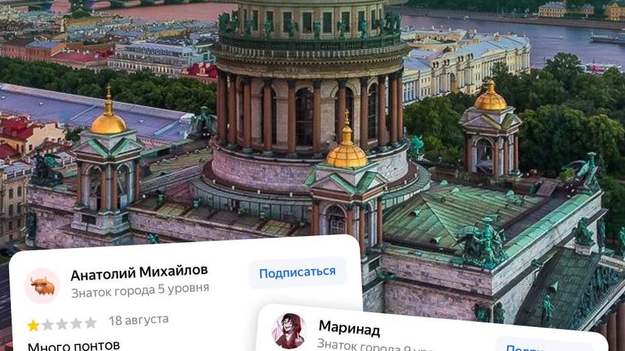 Даже всемирно известные достопримечательности вроде Эрмитажа, Петергофа и Исаакиевского собора порой критикуют недовольные туристы.