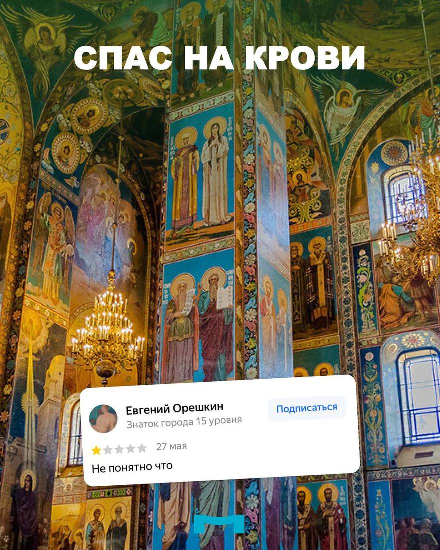 Даже всемирно известные достопримечательности вроде Эрмитажа, Петергофа и Исаакиевского собора порой критикуют недовольные туристы.