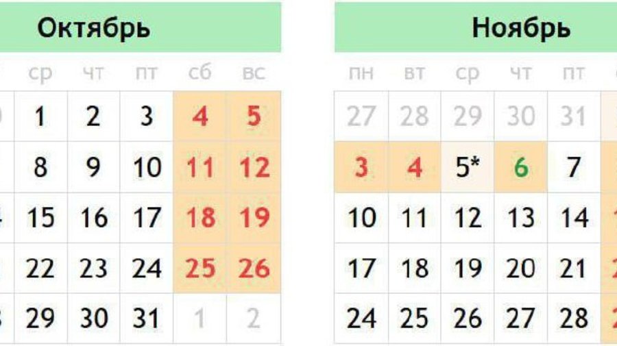 Шестидневная рабочая неделя ждет россиян в октябре