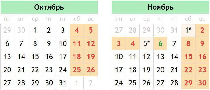 Шестидневная рабочая неделя ждет россиян в октябре