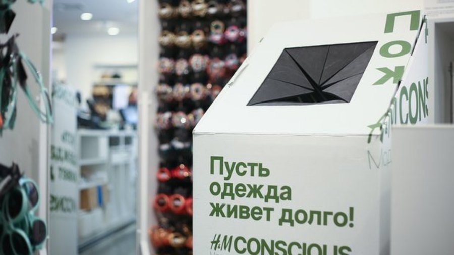 В H&M можно сдать старую одежду и домашний текстиль 