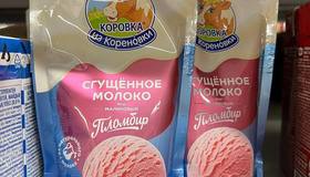 Малиновую сгущенку завезли на полки российских магазинов.