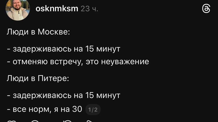 Найдено главное отличие петербуржцев от москвичей.