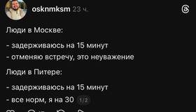 Найдено главное отличие петербуржцев от москвичей.