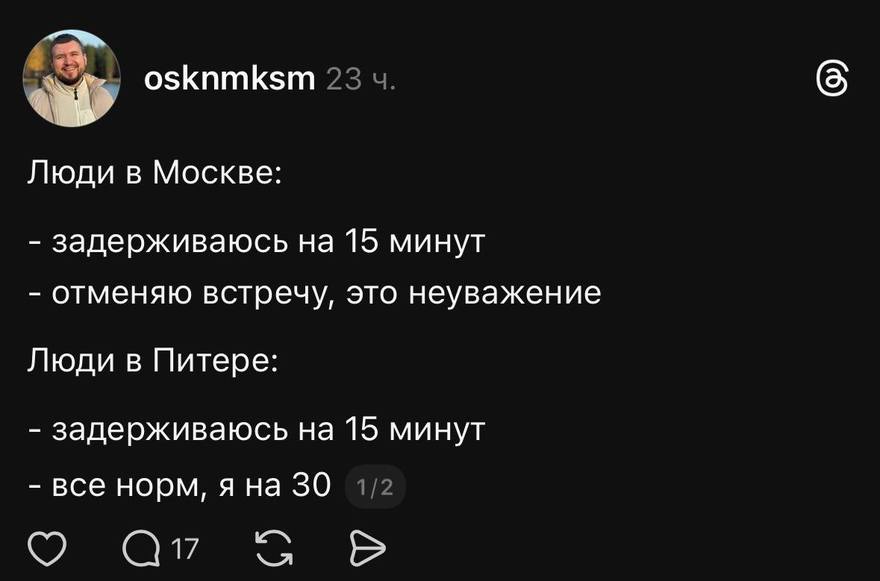 Найдено главное отличие петербуржцев от москвичей.