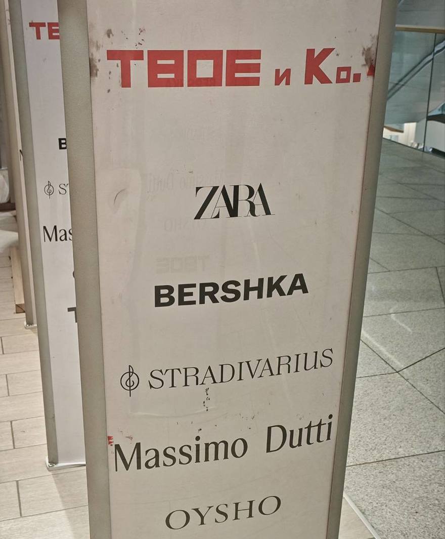 Zara, Bershka, Stradivarius вернулись в Петербург