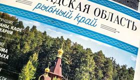 Кулинарный путеводитель составили для Ленинградской области. 